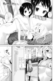 百合色の日々, 日本語