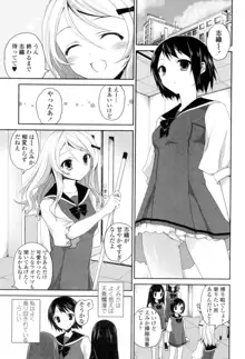 百合色の日々, 日本語