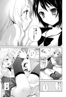 百合色の日々, 日本語