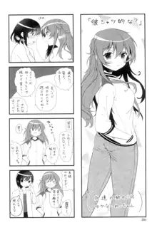 百合色の日々, 日本語