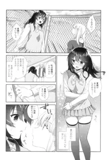 百合色の日々, 日本語