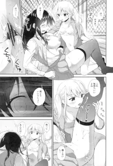 百合色の日々, 日本語