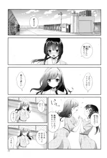 百合色の日々, 日本語