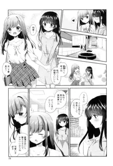 百合色の日々, 日本語