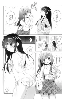 百合色の日々, 日本語