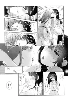 百合色の日々, 日本語