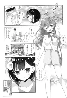 百合色の日々, 日本語