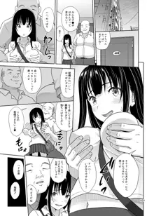 優奈ちゃんの一日, 日本語