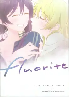 fluorite, 日本語