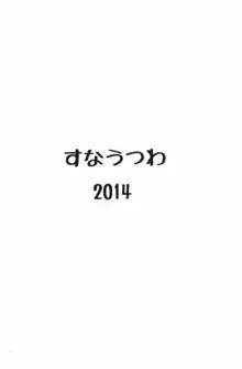 妖精ガール, 日本語