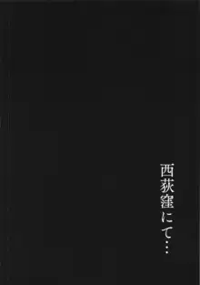 西荻窪にて…, 日本語