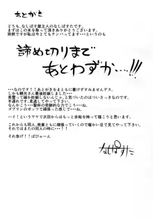 頼光さんはゴブリンに負けました, 日本語