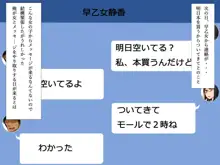 痴漢で堕とした彼女とドスケベデート 真面目+痴漢=メガネっ娘ビッチ, 日本語