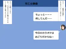 痴漢で堕とした彼女とドスケベデート 真面目+痴漢=メガネっ娘ビッチ, 日本語