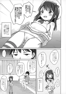 ろりこみ11, 日本語