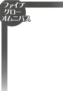 ファイブ グロー オムニバス, 日本語