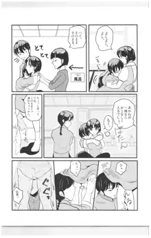 妬いてねぇっ!, 日本語