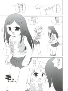 舞っちんぐなつきちゃん, 日本語