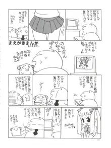 舞っちんぐなつきちゃん, 日本語