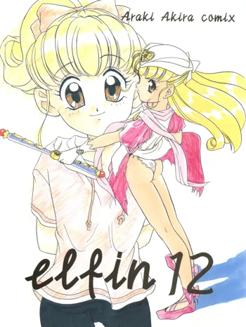 elfin 12, 日本語