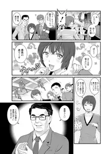 年増区育ちの豊島さん, 日本語