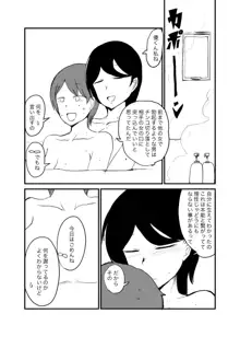 男女逆転妊活2, 日本語