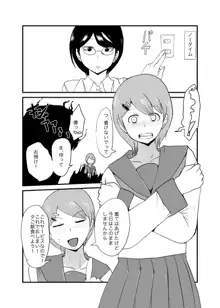 男女逆転妊活3, 日本語