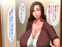 嫁の母(56歳)がJカップの爆乳でもう我慢できないっ!!, 日本語