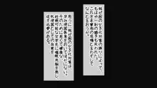 催眠学園孕ませ教育～エッチな授業で孕み便器になりました, 日本語