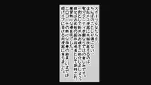 催眠学園孕ませ教育～エッチな授業で孕み便器になりました, 日本語