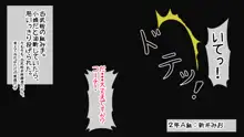 催眠学園孕ませ教育～エッチな授業で孕み便器になりました, 日本語