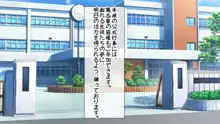 催眠学園孕ませ教育～エッチな授業で孕み便器になりました, 日本語