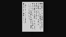 催眠学園孕ませ教育～エッチな授業で孕み便器になりました, 日本語