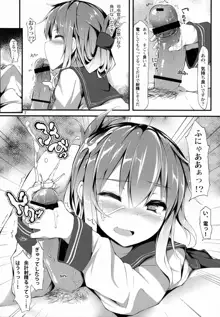 まったく、駆逐艦は最高だぜ!!, 日本語