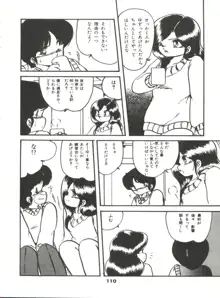 どきどきA体験, 日本語