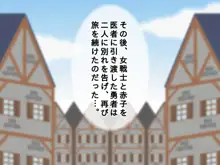 ショタ勇者クンのお姉さん孕ませクエスト, 日本語