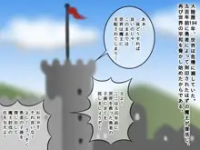 ショタ勇者クンのお姉さん孕ませクエスト, 日本語