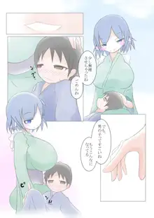 わかさぎ姫に乳録, 日本語