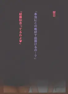 ヤリマン姉ちゃんとデカチンショタ弟, 日本語