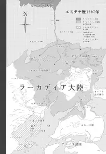 エルという少女の物語X10, 日本語