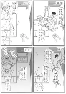 母の危険日, 日本語