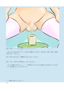 包茎ふたなり検査 ～短小包茎巨乳 琴瀬あけび編～, 日本語