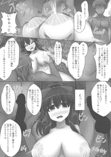 母乳系巨乳少女の夏は今ースク水プール編ー, 日本語