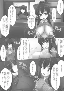 母乳系巨乳少女の夏は今ースク水プール編ー, 日本語