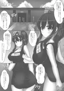 母乳系巨乳少女の夏は今ースク水プール編ー, 日本語