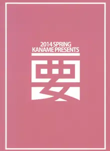 おい伊58 オリョクルしてこいや, 日本語