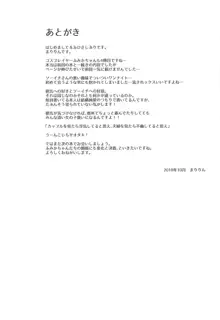 深夜のホテル内水着撮影 彼氏不在のコスプレ着衣乱交, 日本語