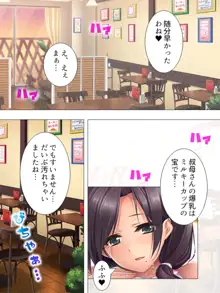 ムチムチっ！おっぱいカフェでの挟まれまくり下宿生活 1-3巻, 日本語