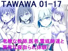 tawawa 01-17, 日本語