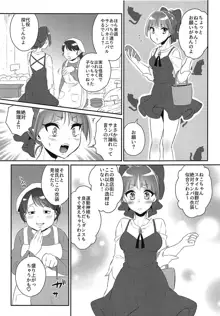 ふたなり娘と夜のサンバカーニバル, 日本語